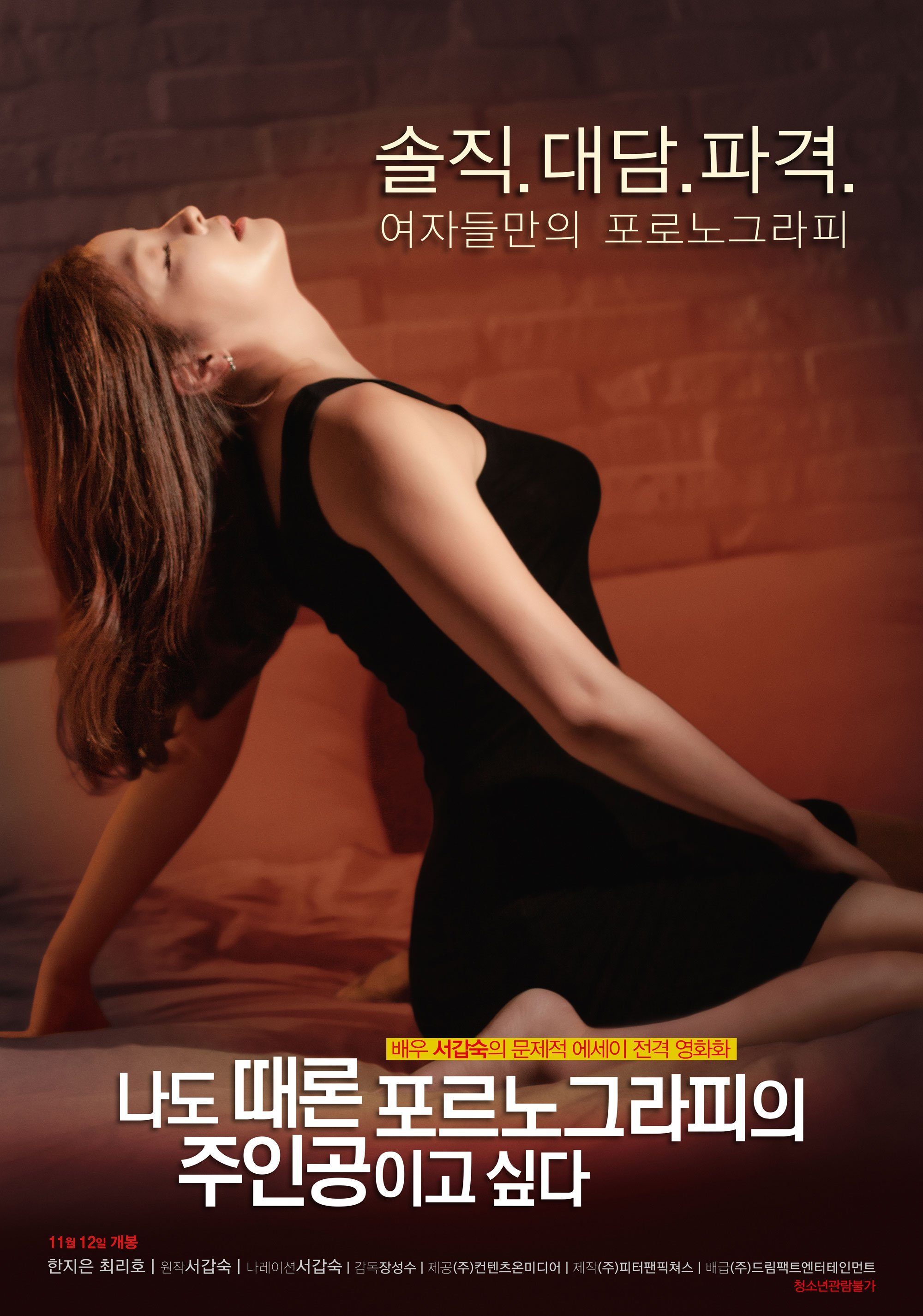 Snappie reccomend korean erotic full movies